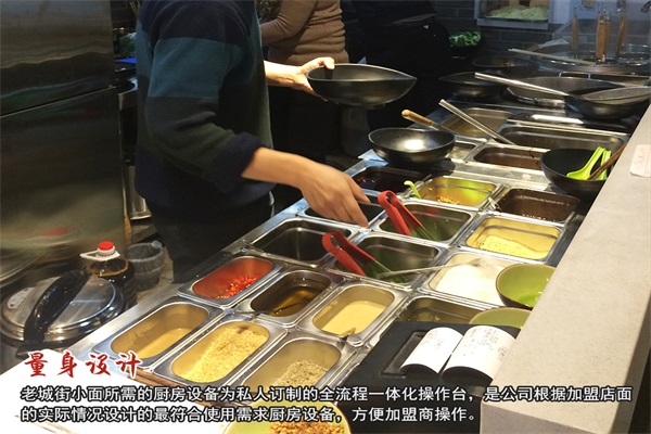 重慶小面加盟面館