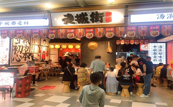老城街小面