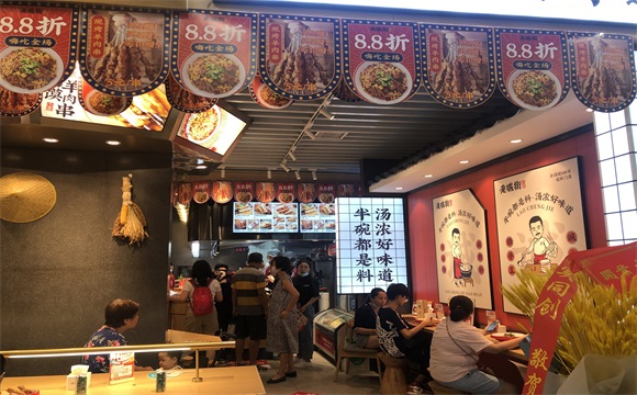 老城街面館加盟
