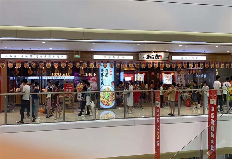 重慶小面加盟店