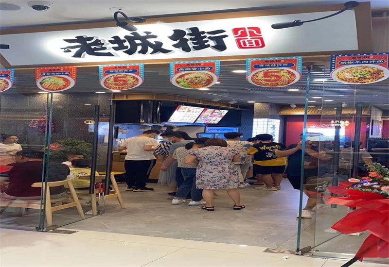 加盟老城街小面