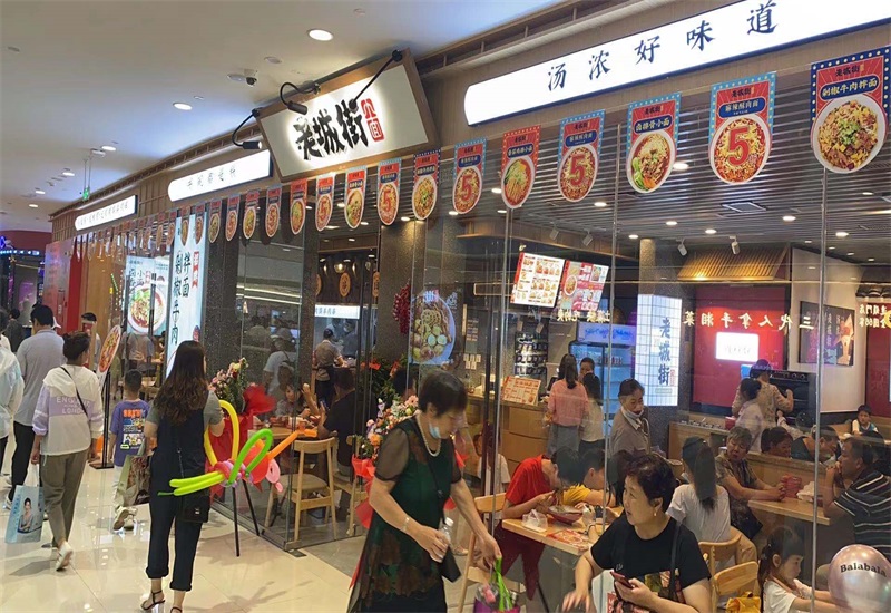 重慶小面加盟店