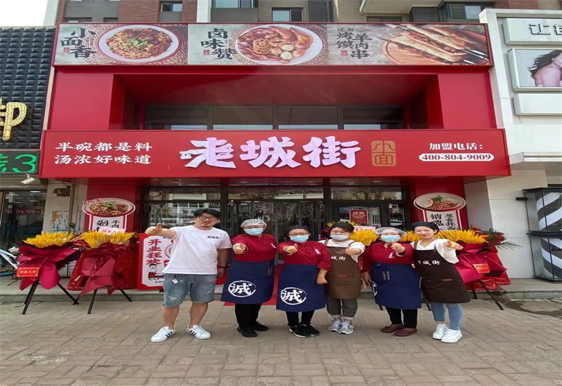 重慶小面加盟店
