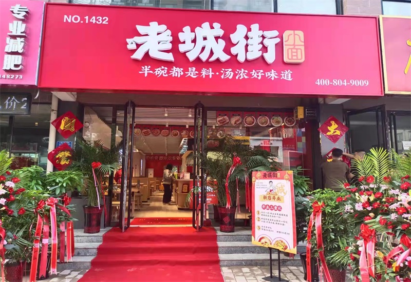 正宗重慶小面加盟店