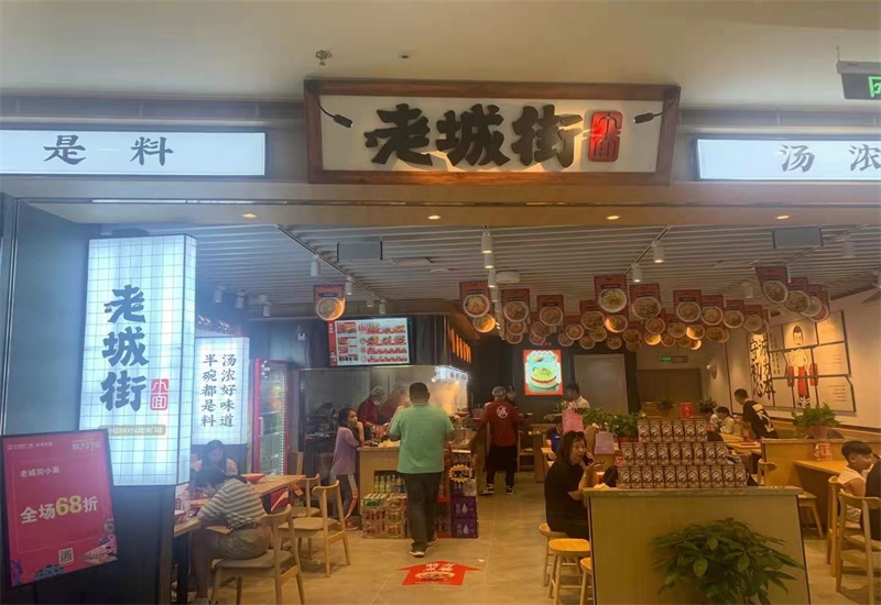 重慶小面加盟店