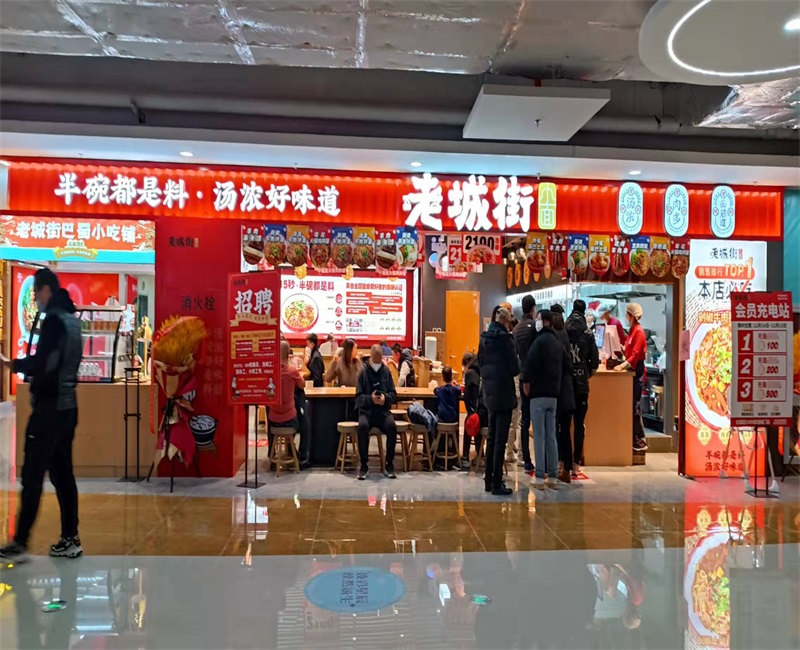 重慶小面加盟店