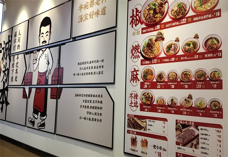 重慶小面加盟店