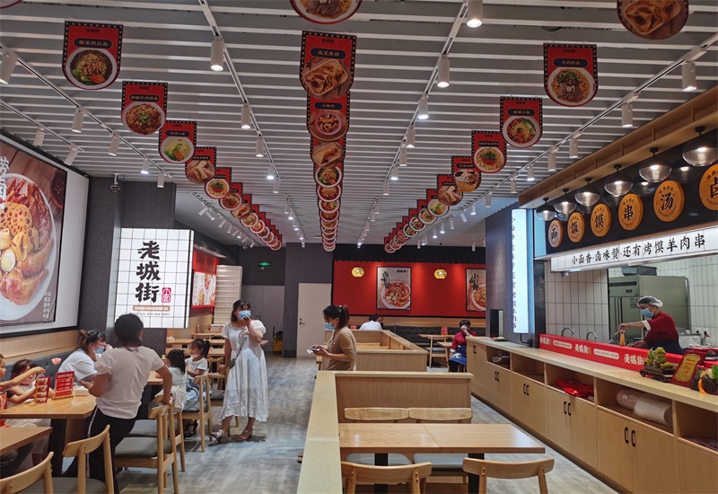 老城街重慶小面加盟店
