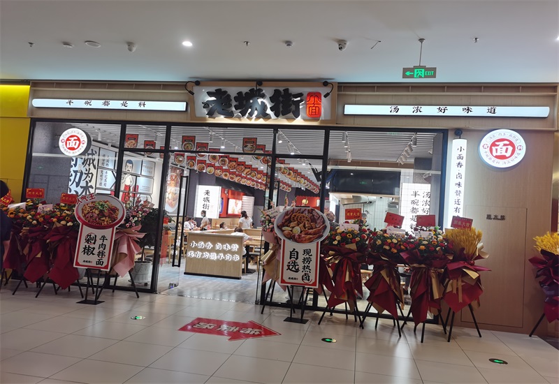 正宗重慶小面加盟