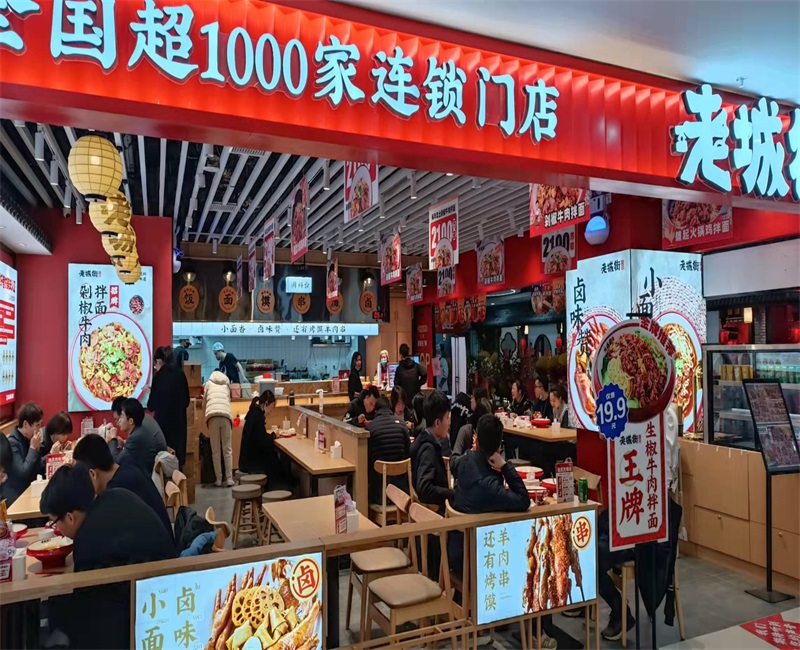 重慶小面加盟