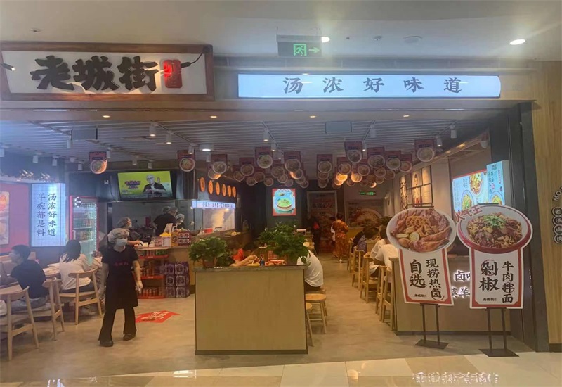 重慶小面加盟店
