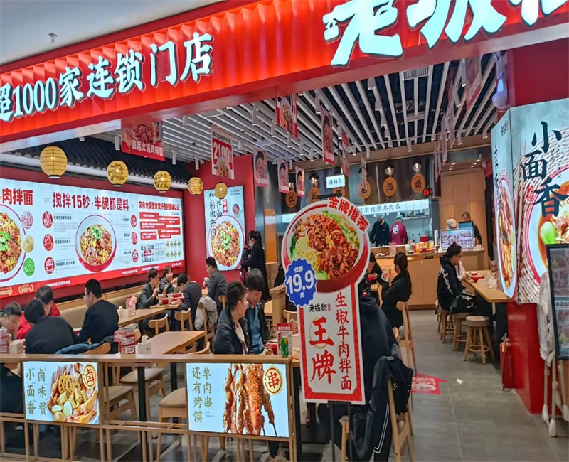 正宗重慶小面加盟店