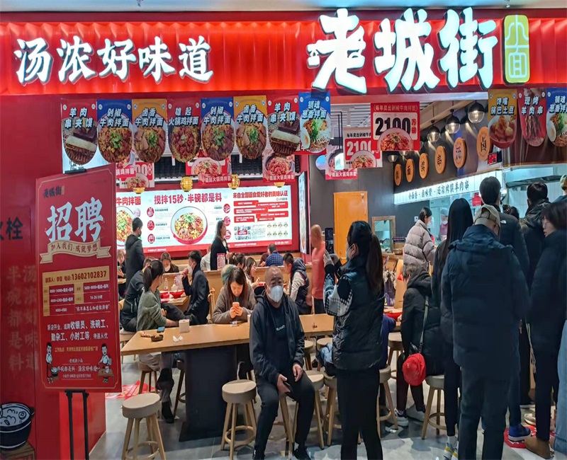 重慶小面加盟店