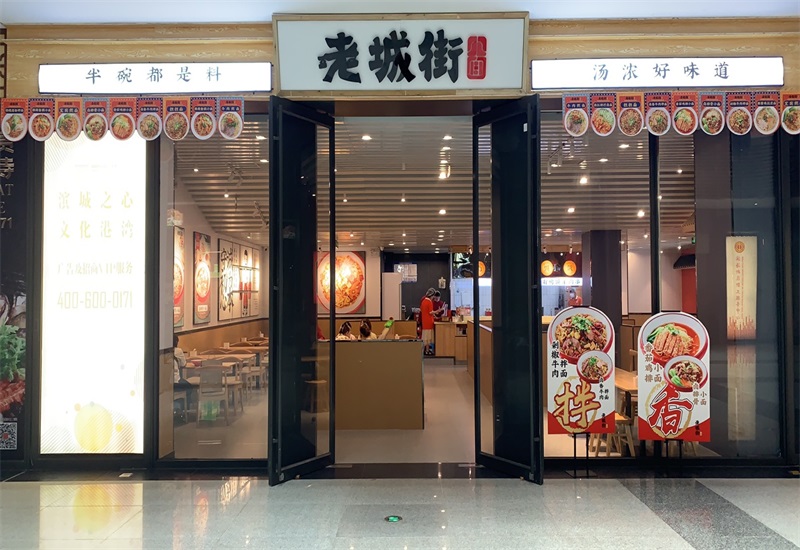重慶小面加盟