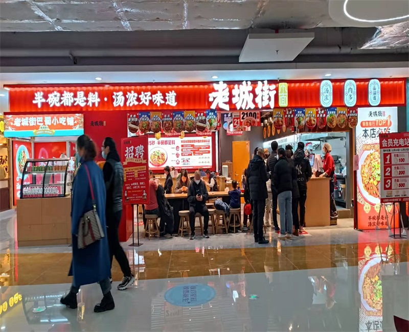 重慶小面加盟