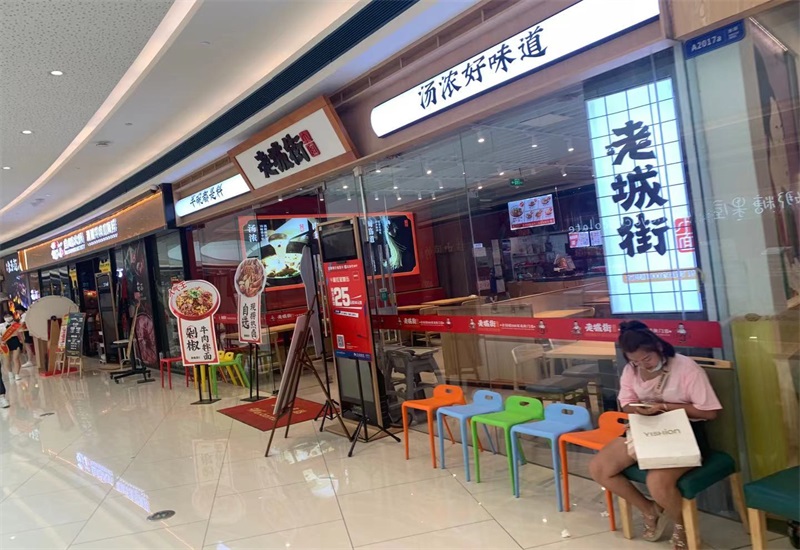 重慶小面加盟店