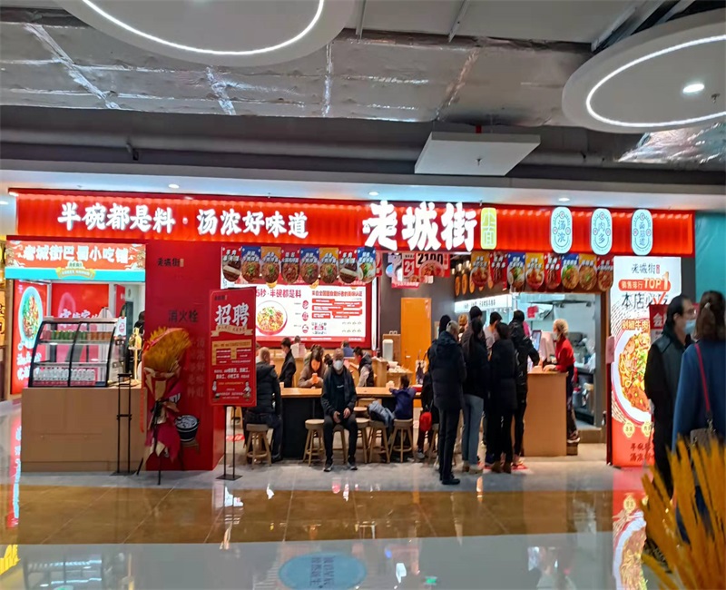 重慶小面加盟店