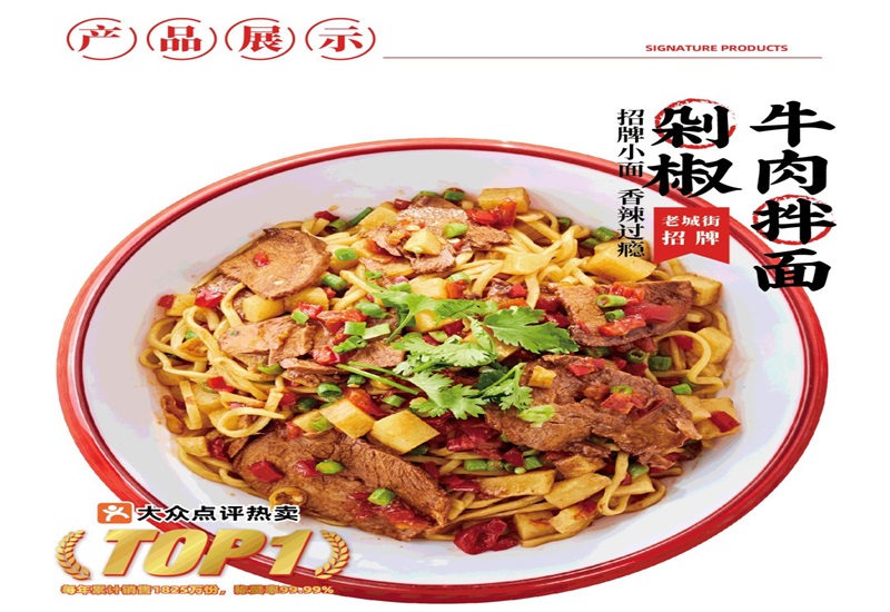 老城街重慶小面