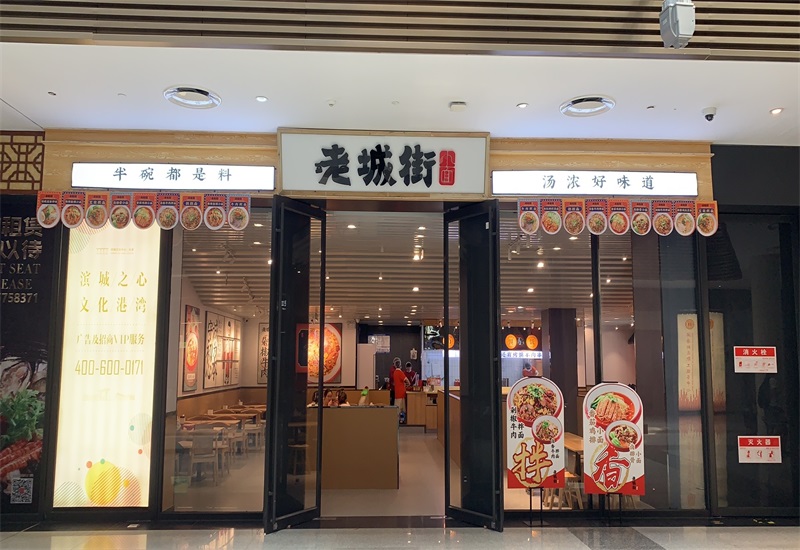 重慶小面加盟店